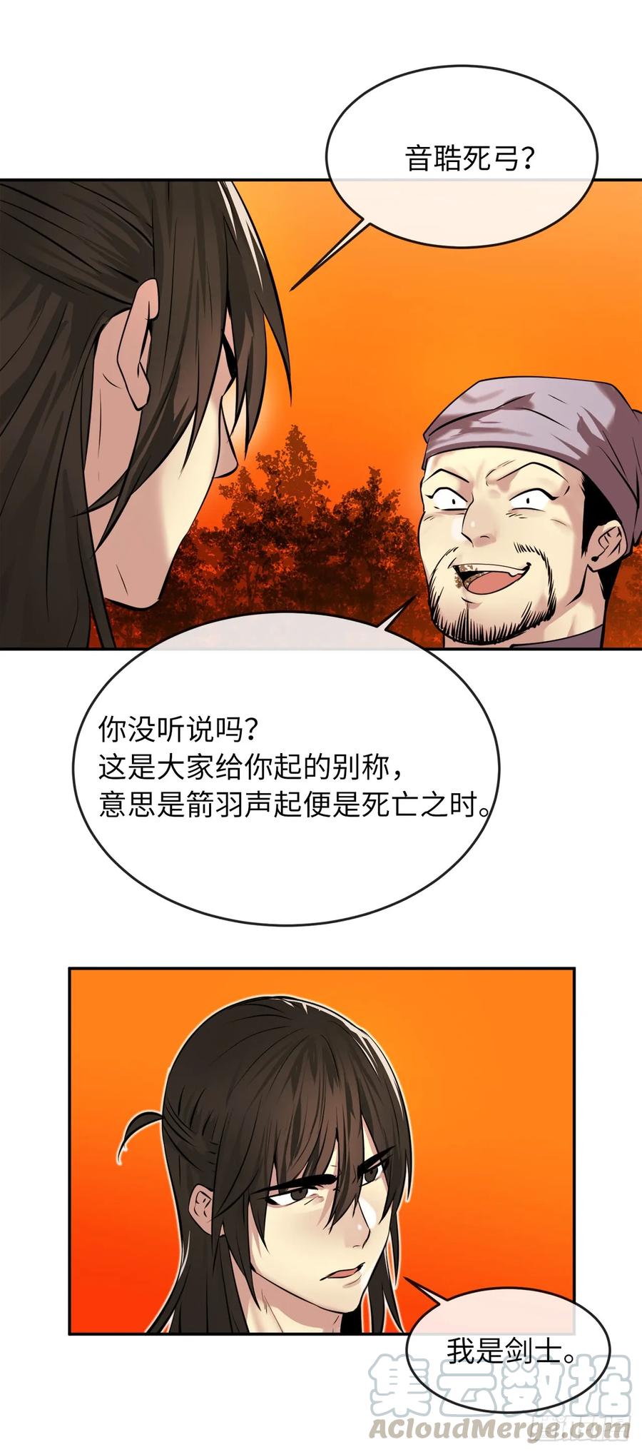 64.众望所归-废柴重生之我要当大佬-DreamToon,多蕴漫文化（第13张）