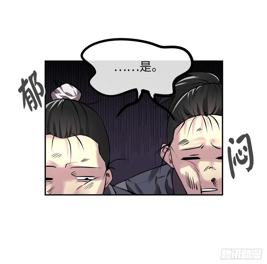 64.众望所归-废柴重生之我要当大佬-DreamToon,多蕴漫文化（第34张）