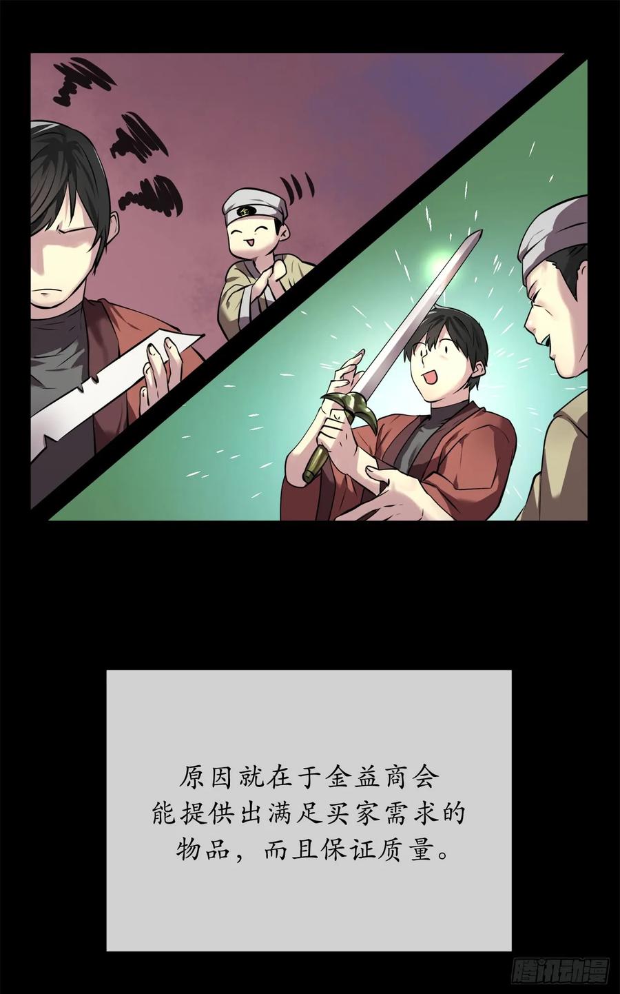 64.众望所归-废柴重生之我要当大佬-DreamToon,多蕴漫文化（第31张）
