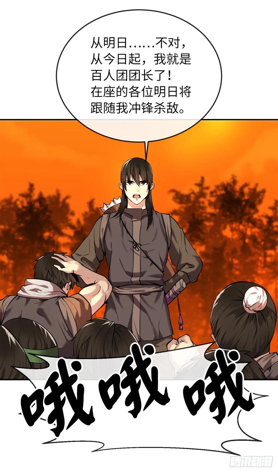 64.众望所归-废柴重生之我要当大佬-DreamToon,多蕴漫文化（第20张）