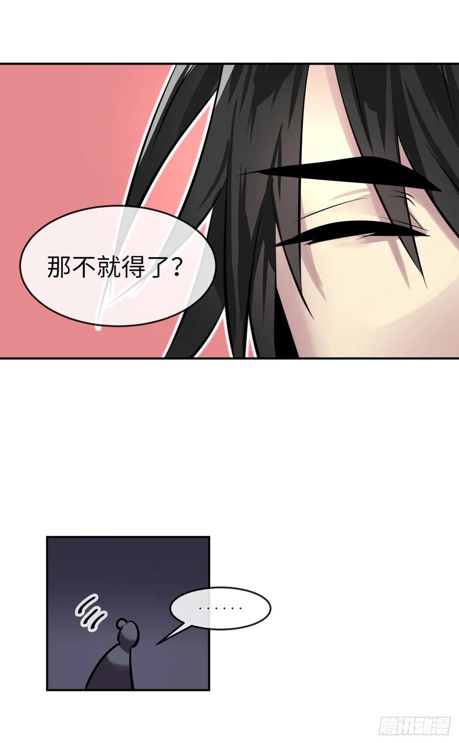 64.众望所归-废柴重生之我要当大佬-DreamToon,多蕴漫文化（第38张）