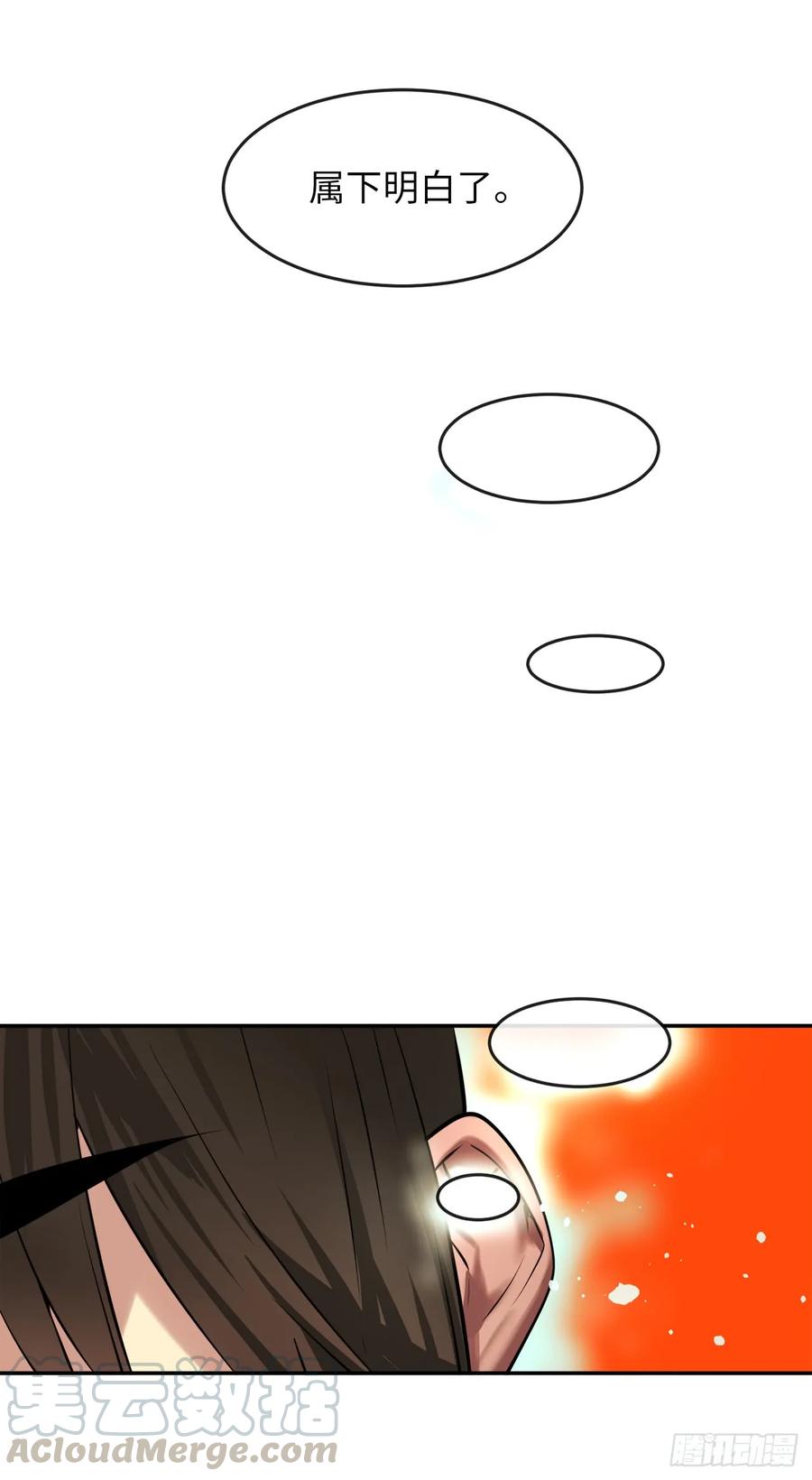 64.众望所归-废柴重生之我要当大佬-DreamToon,多蕴漫文化（第17张）