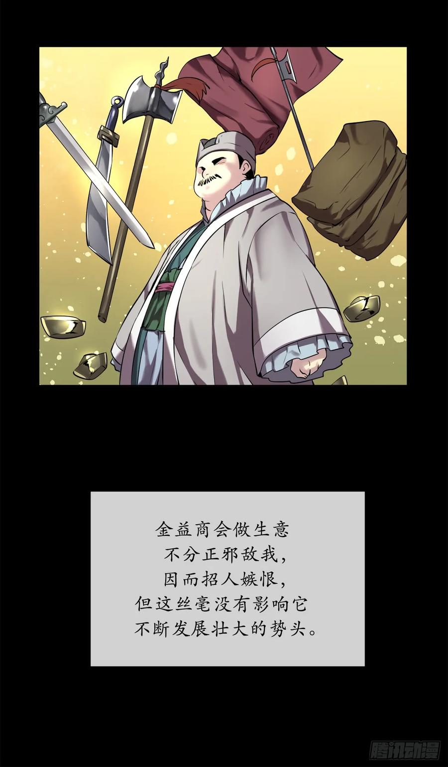 64.众望所归-废柴重生之我要当大佬-DreamToon,多蕴漫文化（第30张）