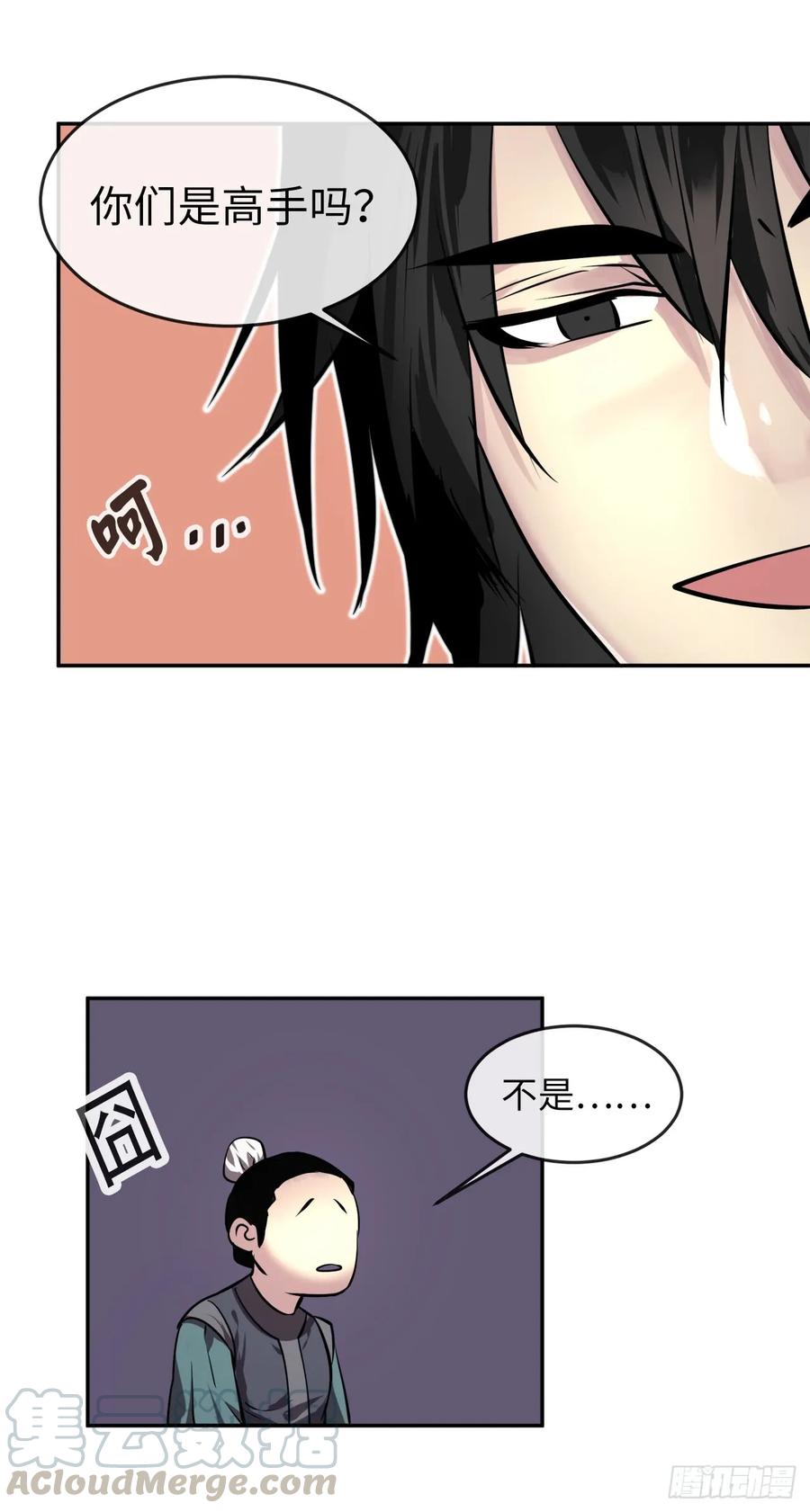 64.众望所归-废柴重生之我要当大佬-DreamToon,多蕴漫文化（第37张）