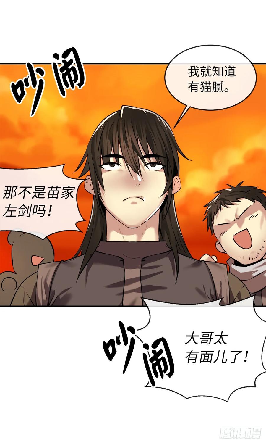64.众望所归-废柴重生之我要当大佬-DreamToon,多蕴漫文化（第18张）