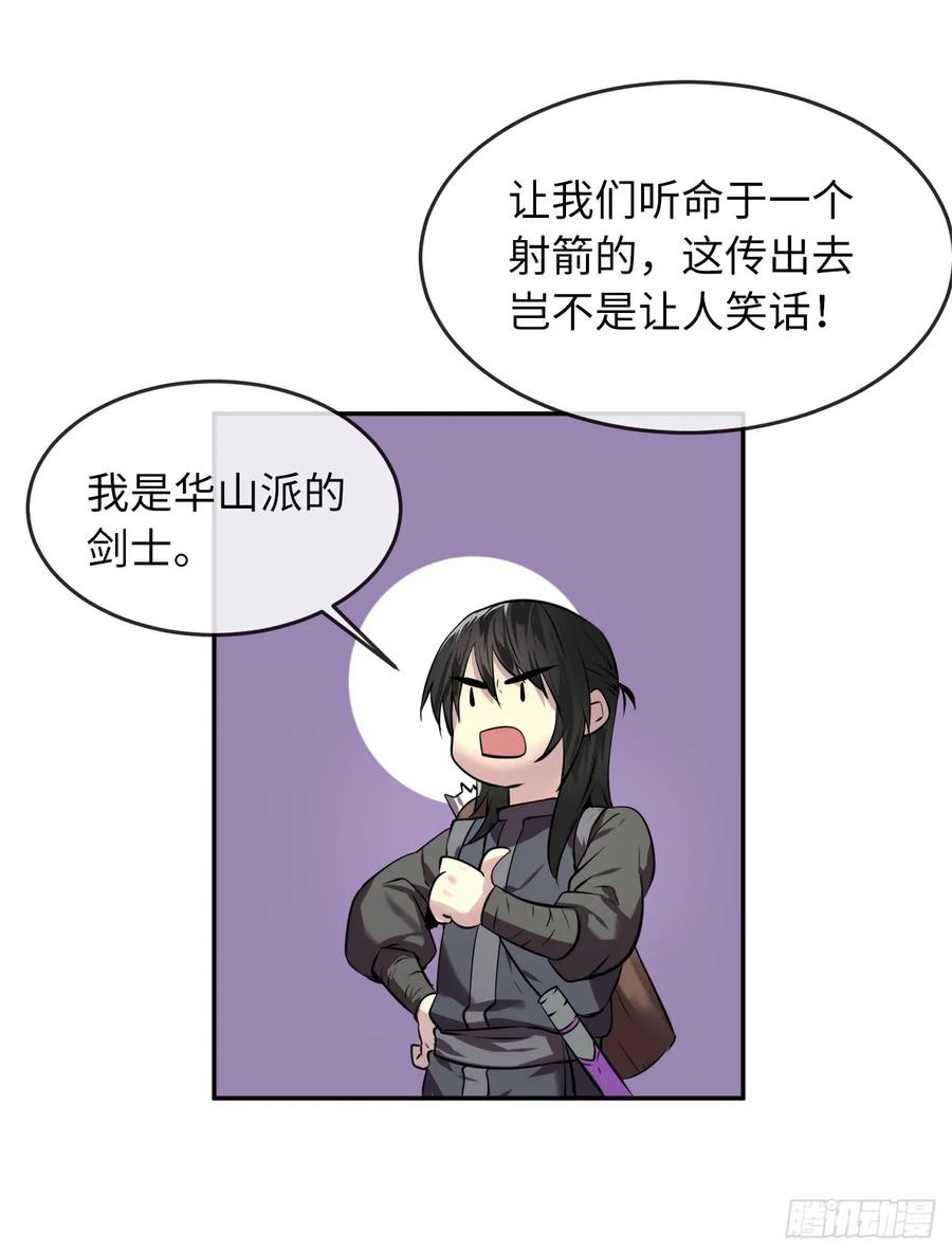 64.众望所归-废柴重生之我要当大佬-DreamToon,多蕴漫文化（第26张）