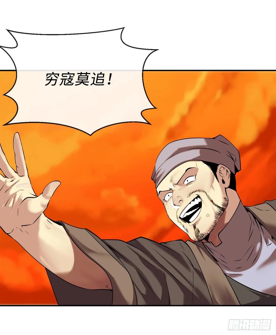 64.众望所归-废柴重生之我要当大佬-DreamToon,多蕴漫文化（第3张）