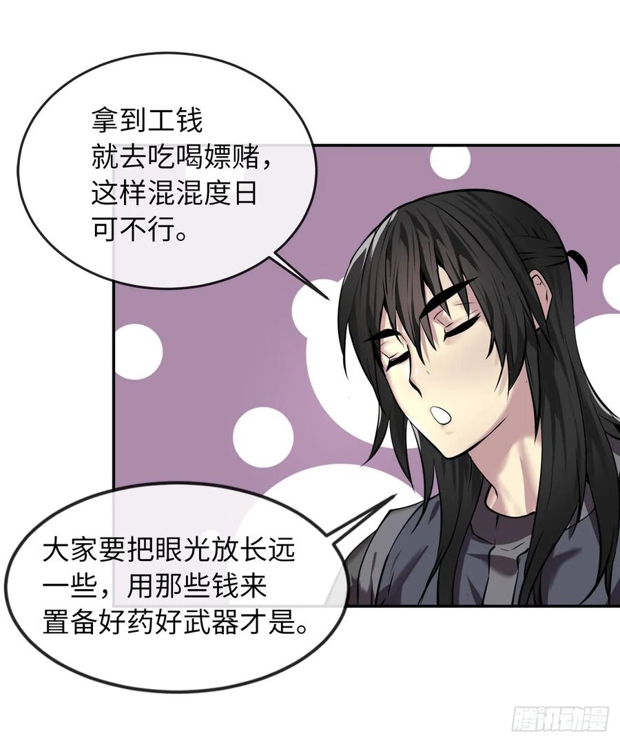 64.众望所归-废柴重生之我要当大佬-DreamToon,多蕴漫文化（第35张）