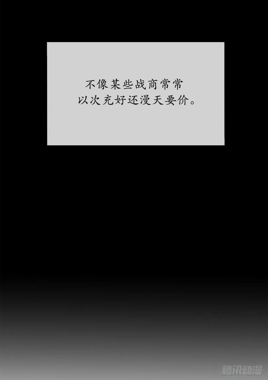 64.众望所归-废柴重生之我要当大佬-DreamToon,多蕴漫文化（第32张）