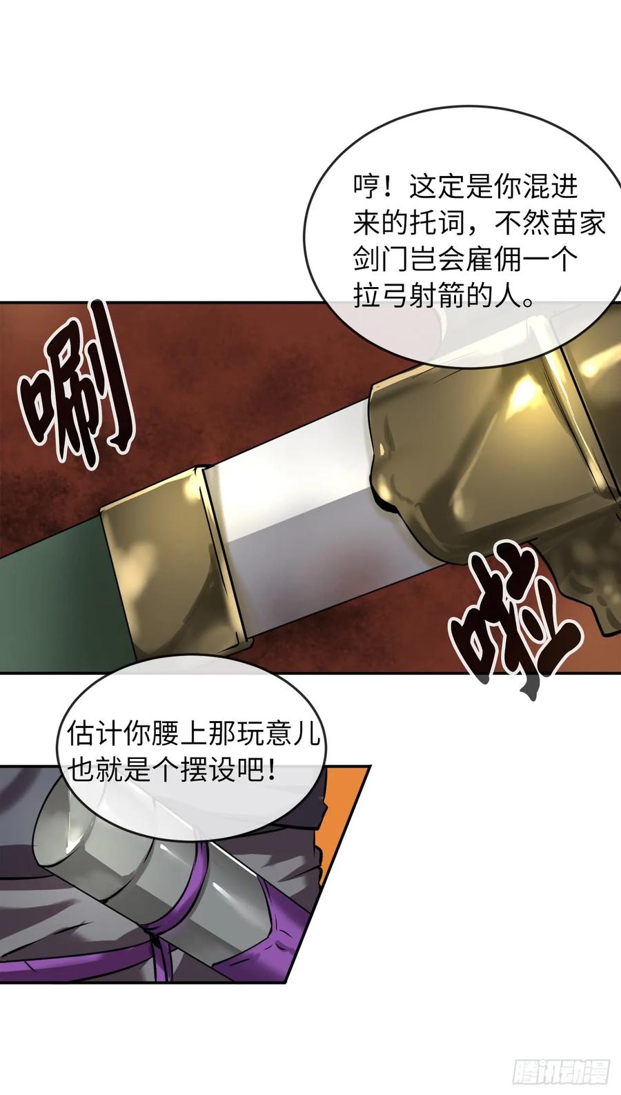 64.众望所归-废柴重生之我要当大佬-DreamToon,多蕴漫文化（第27张）