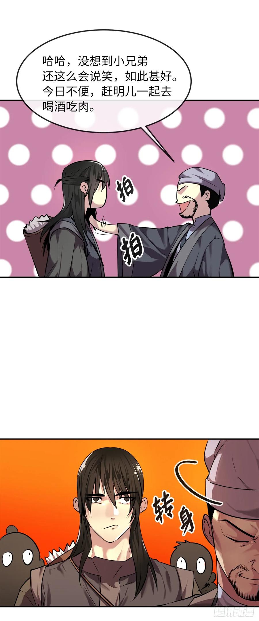 64.众望所归-废柴重生之我要当大佬-DreamToon,多蕴漫文化（第14张）