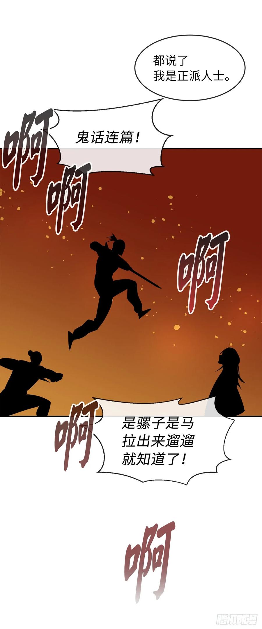 64.众望所归-废柴重生之我要当大佬-DreamToon,多蕴漫文化（第28张）