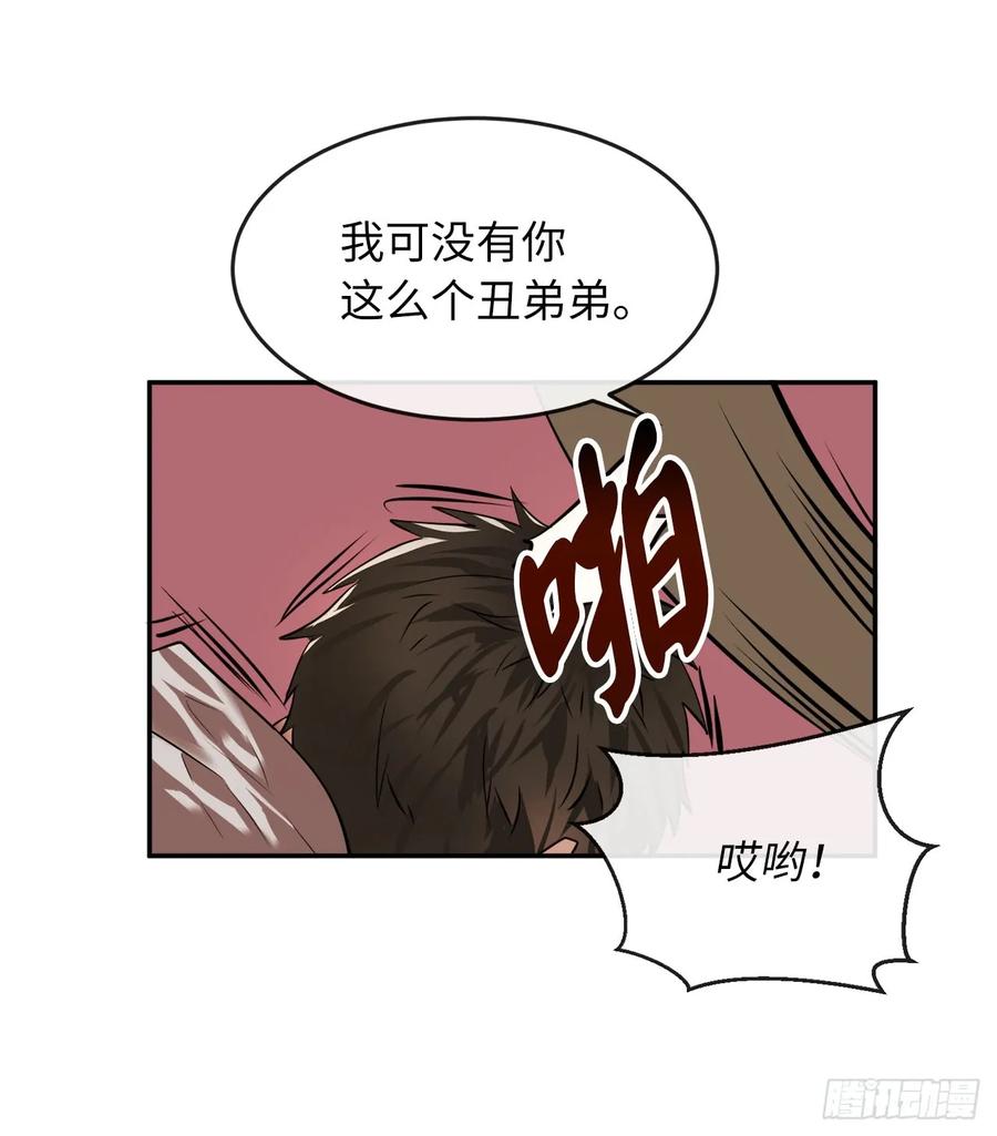 64.众望所归-废柴重生之我要当大佬-DreamToon,多蕴漫文化（第19张）