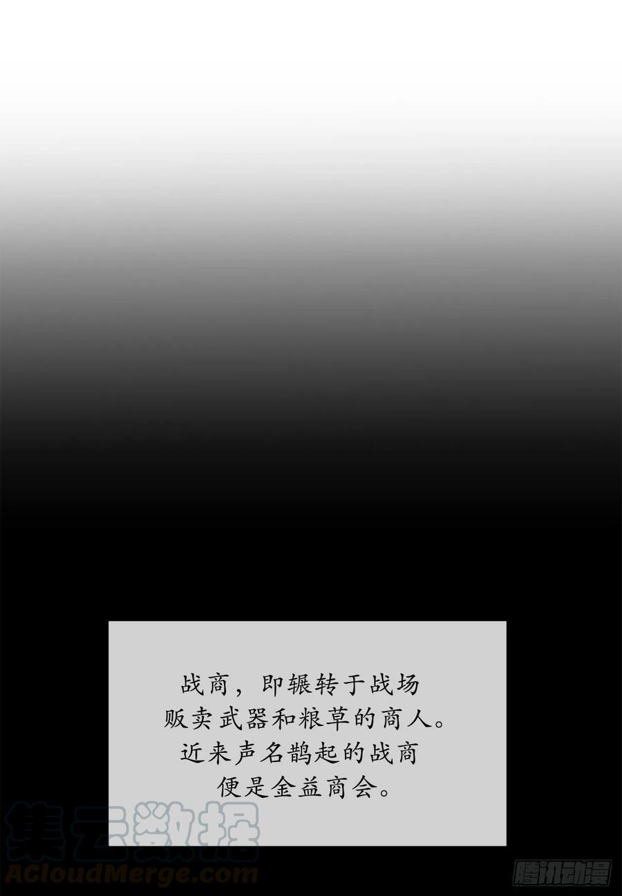 64.众望所归-废柴重生之我要当大佬-DreamToon,多蕴漫文化（第29张）