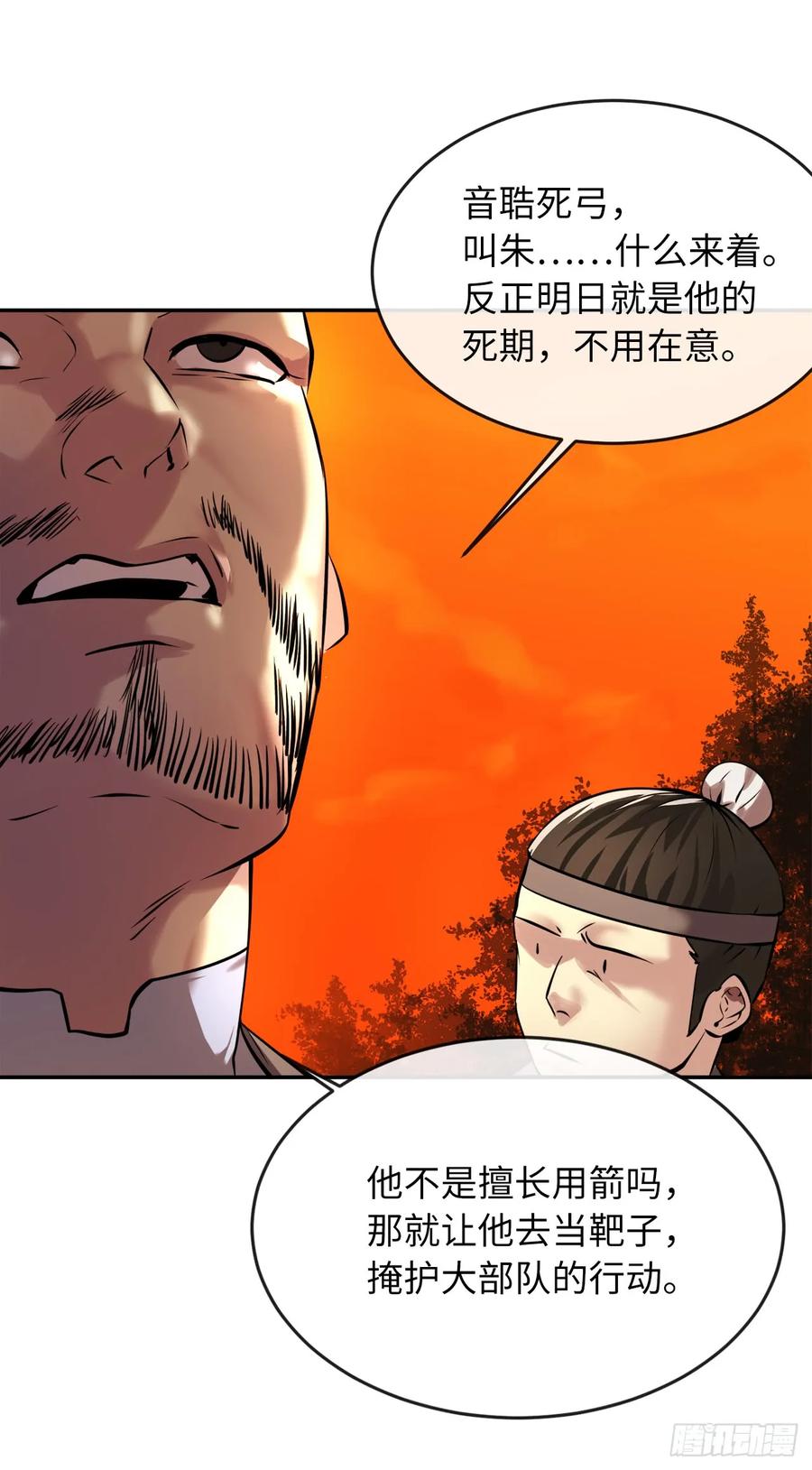 64.众望所归-废柴重生之我要当大佬-DreamToon,多蕴漫文化（第16张）