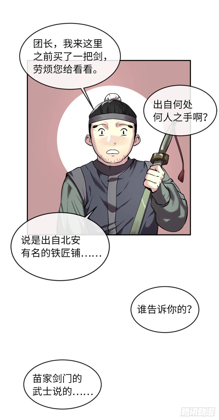 64.众望所归-废柴重生之我要当大佬-DreamToon,多蕴漫文化（第39张）