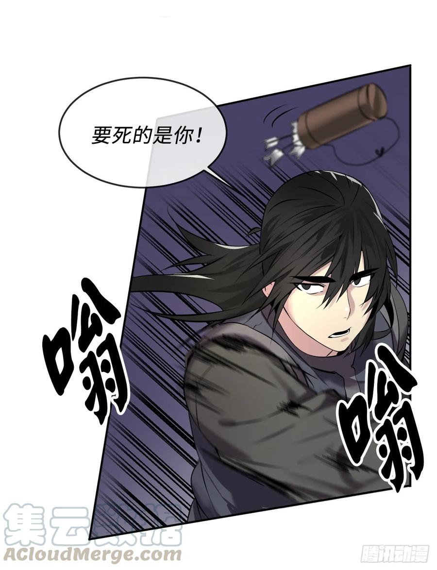 65.梅花满开-废柴重生之我要当大佬-DreamToon,多蕴漫文化（第5张）