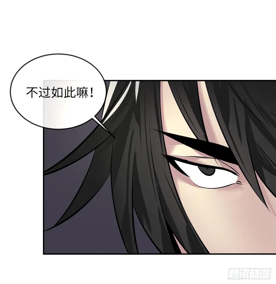 65.梅花满开-废柴重生之我要当大佬-DreamToon,多蕴漫文化（第23张）