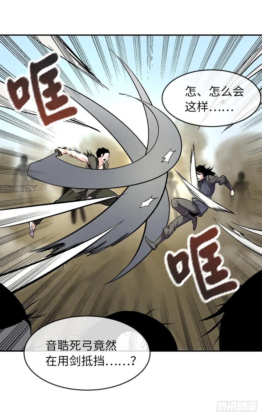 65.梅花满开-废柴重生之我要当大佬-DreamToon,多蕴漫文化（第19张）