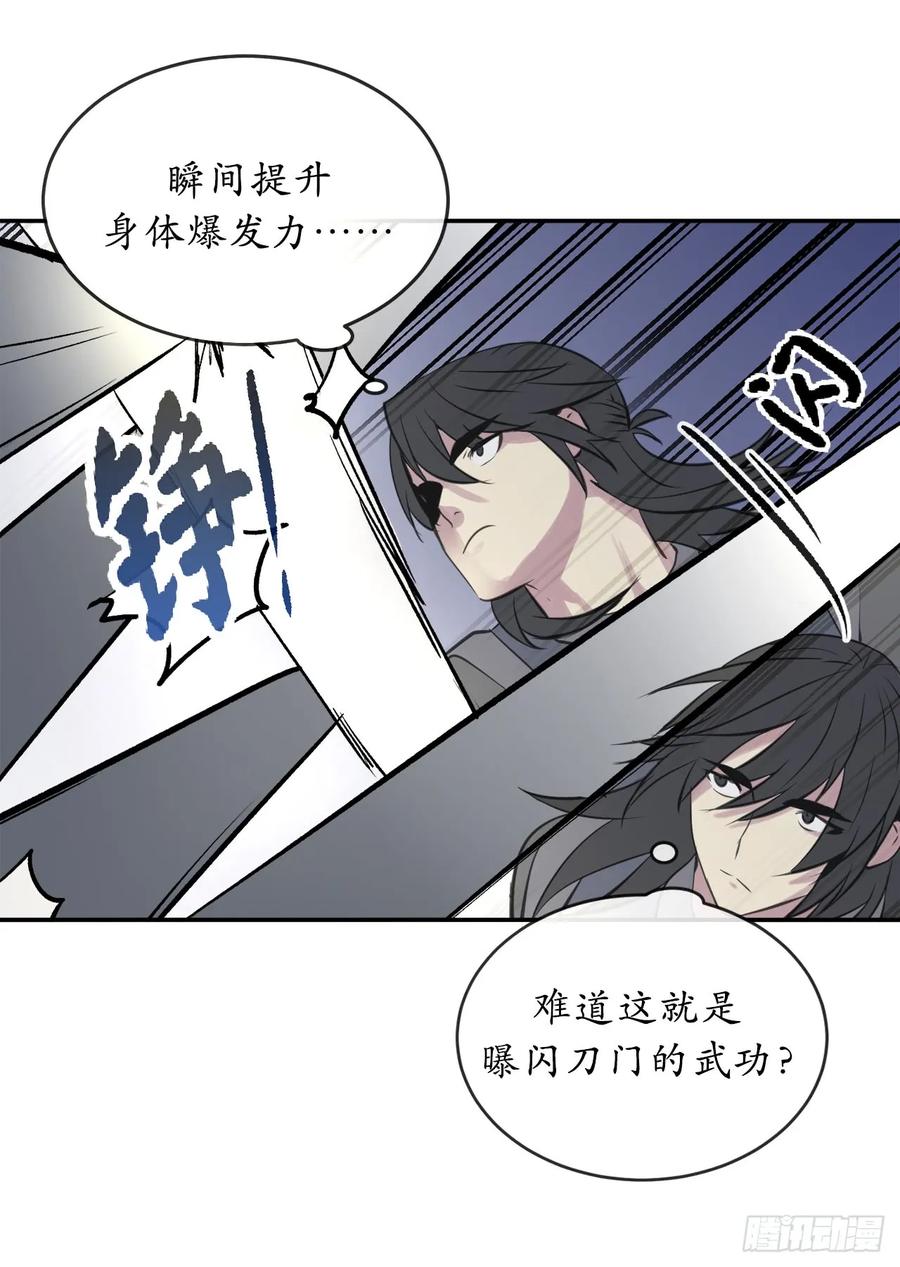 65.梅花满开-废柴重生之我要当大佬-DreamToon,多蕴漫文化（第18张）