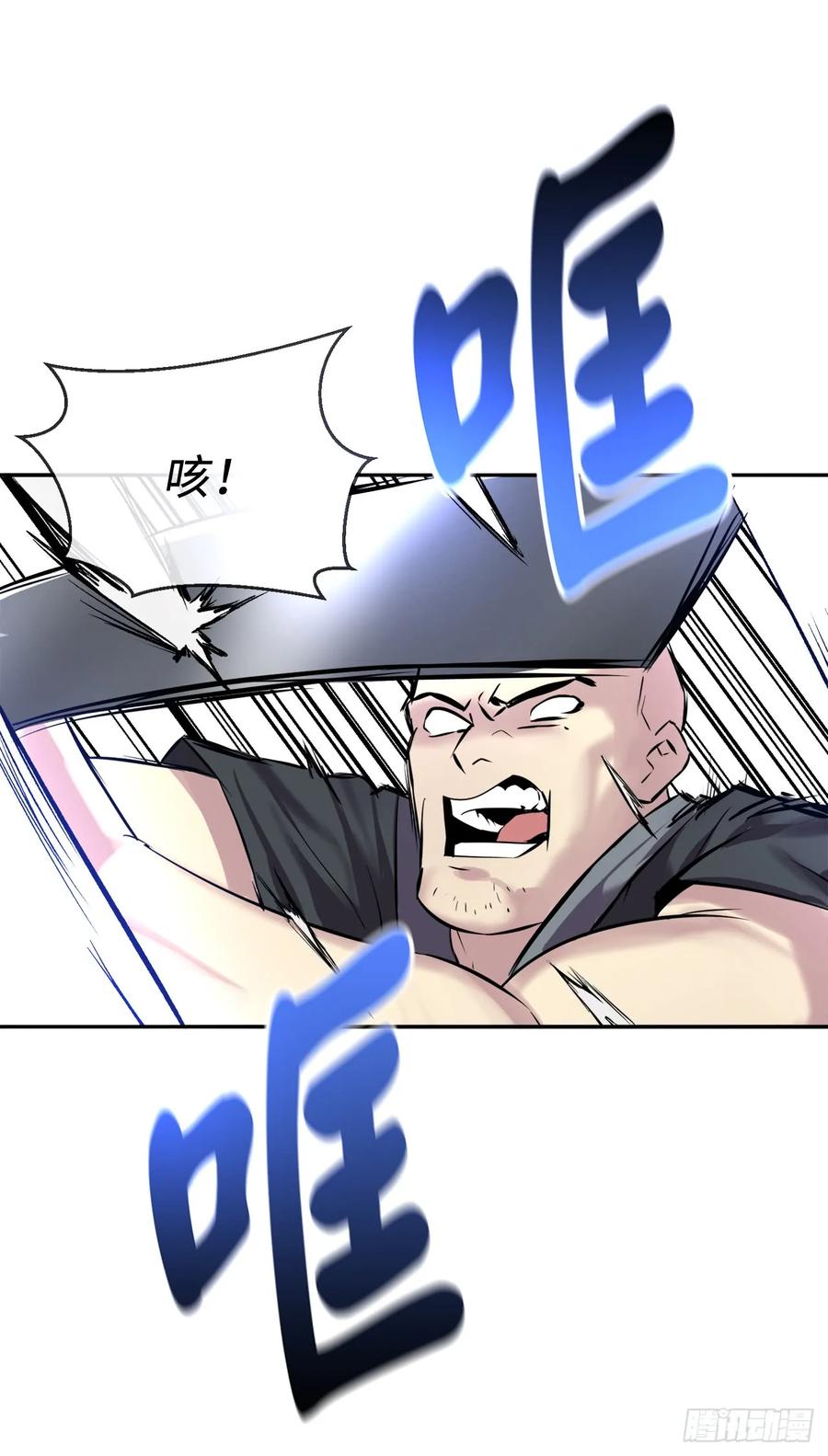 65.梅花满开-废柴重生之我要当大佬-DreamToon,多蕴漫文化（第30张）
