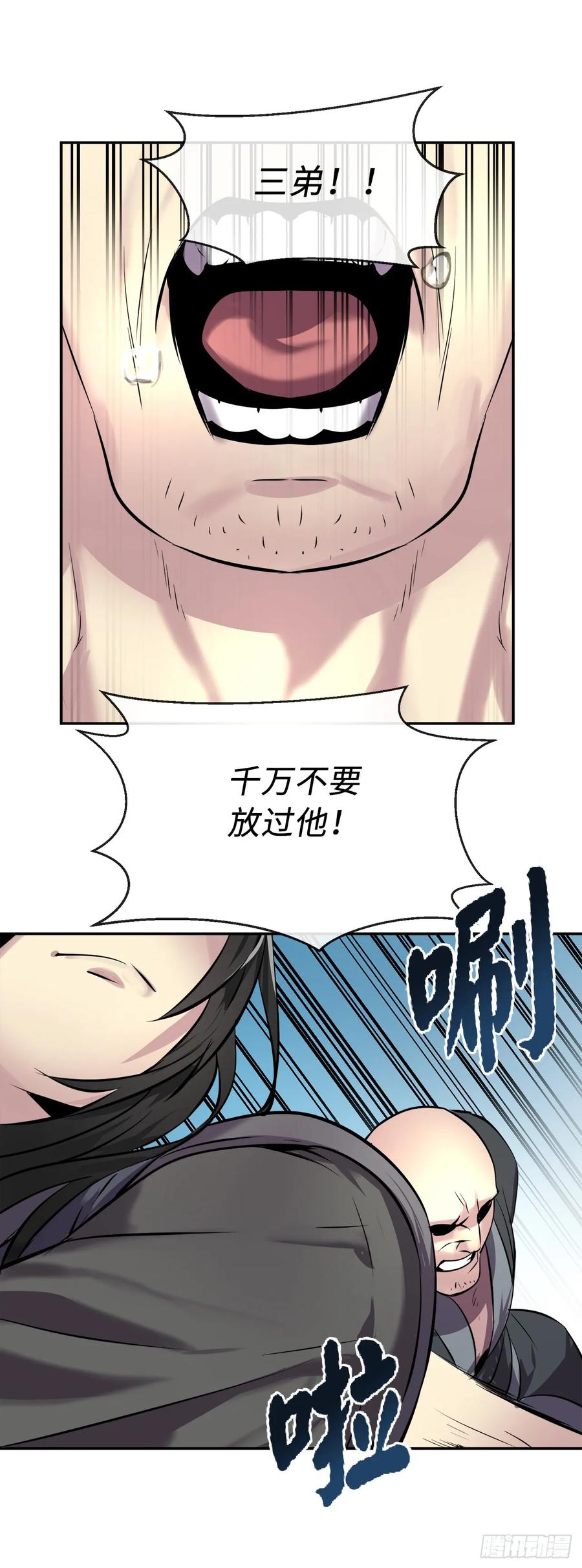 65.梅花满开-废柴重生之我要当大佬-DreamToon,多蕴漫文化（第22张）