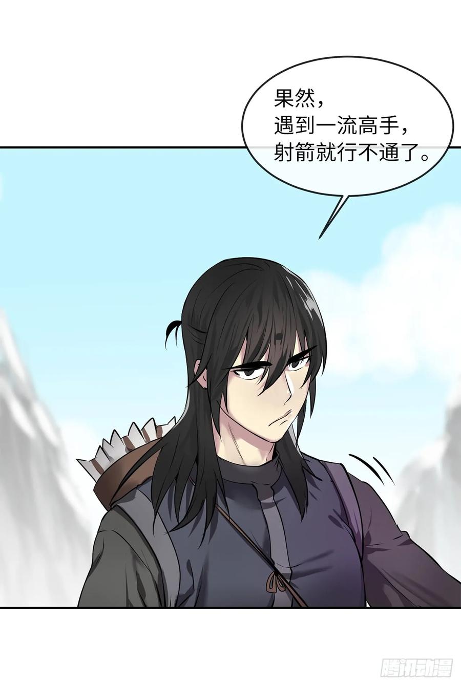 65.梅花满开-废柴重生之我要当大佬-DreamToon,多蕴漫文化（第2张）