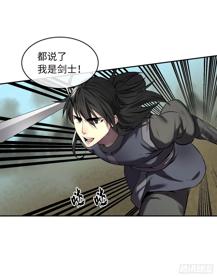 65.梅花满开-废柴重生之我要当大佬-DreamToon,多蕴漫文化（第11张）