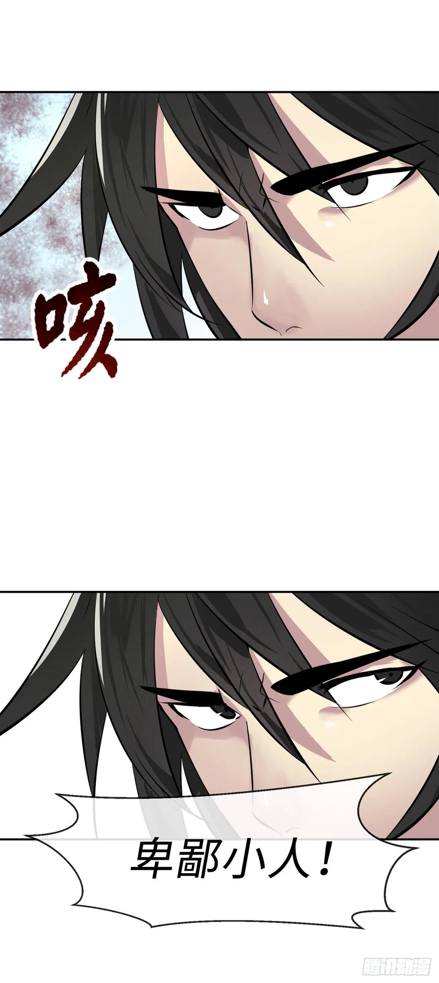 65.梅花满开-废柴重生之我要当大佬-DreamToon,多蕴漫文化（第14张）