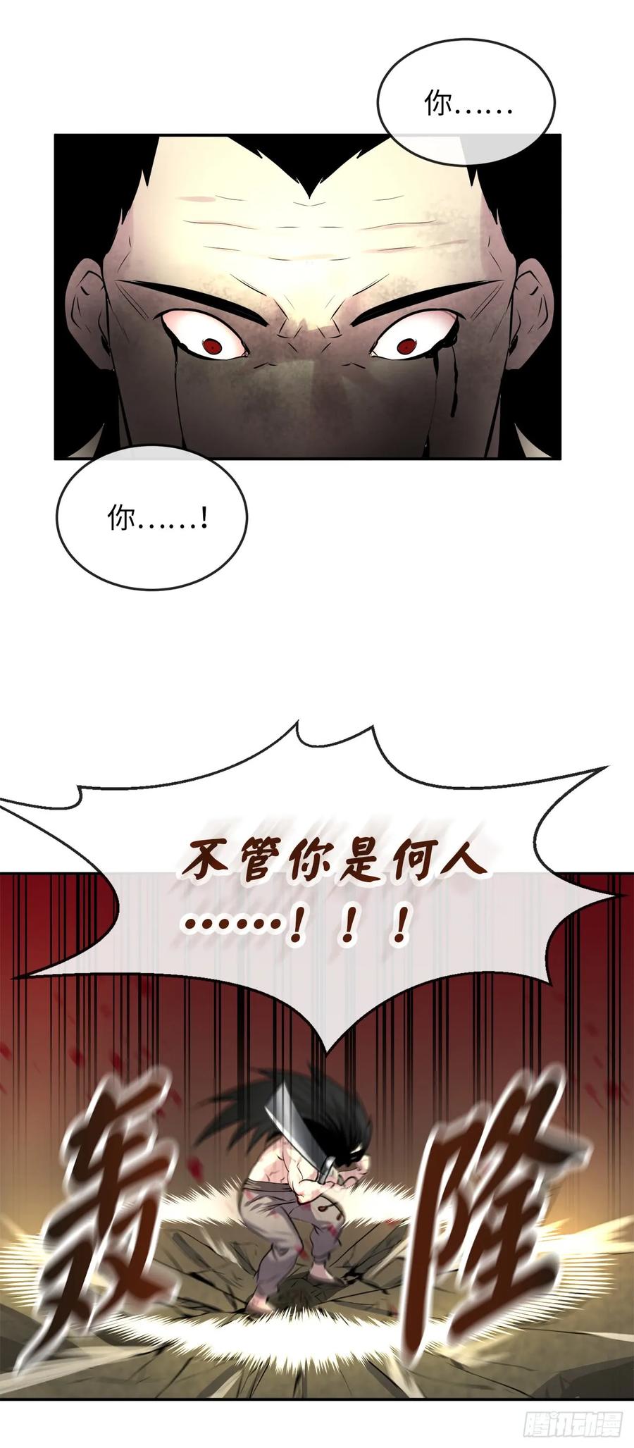 66.上门挑衅-废柴重生之我要当大佬-DreamToon,多蕴漫文化（第39张）