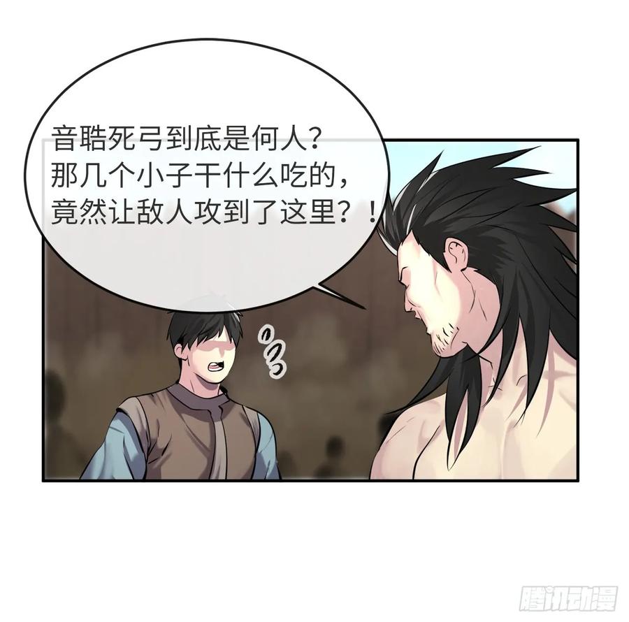 66.上门挑衅-废柴重生之我要当大佬-DreamToon,多蕴漫文化（第28张）