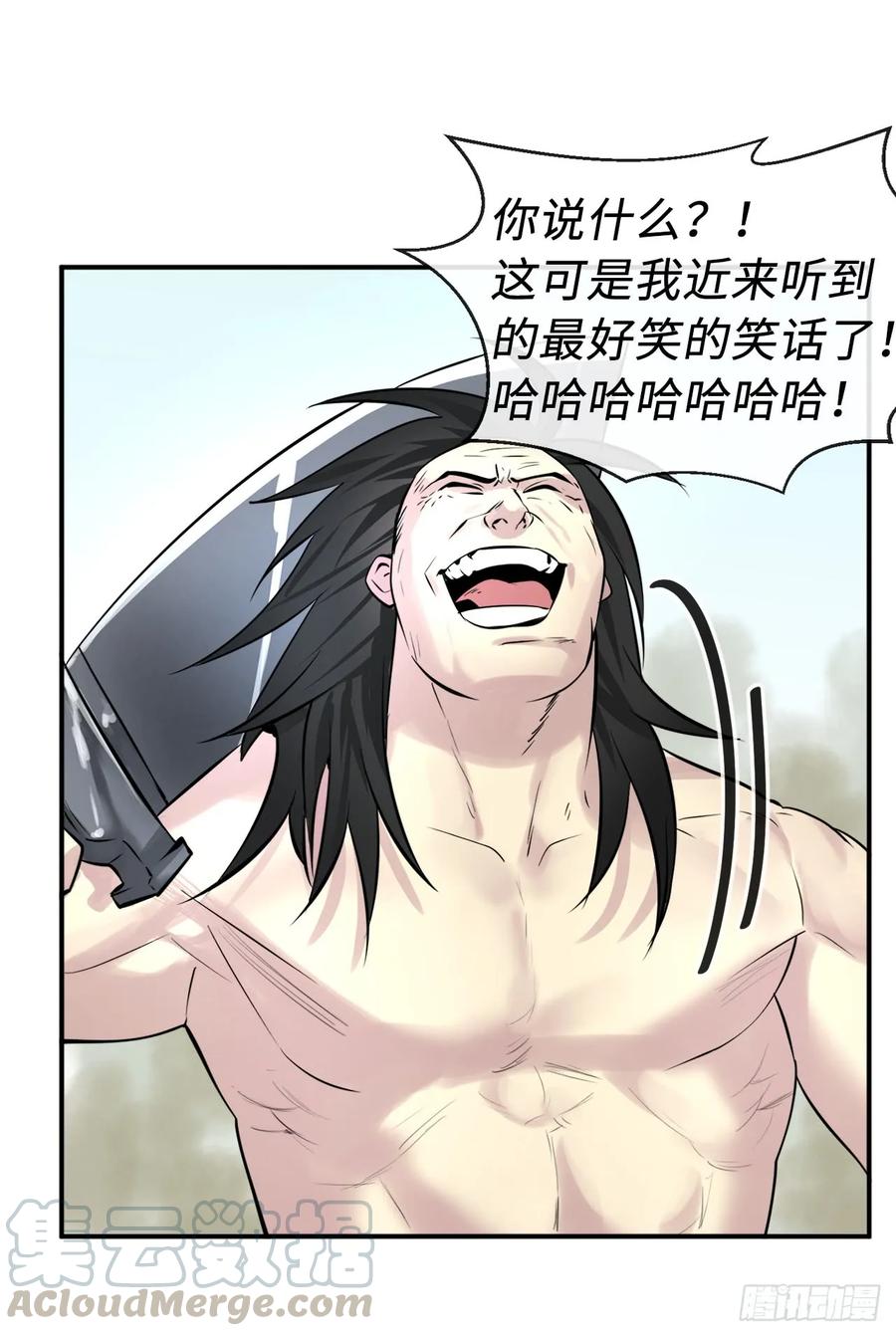 66.上门挑衅-废柴重生之我要当大佬-DreamToon,多蕴漫文化（第5张）