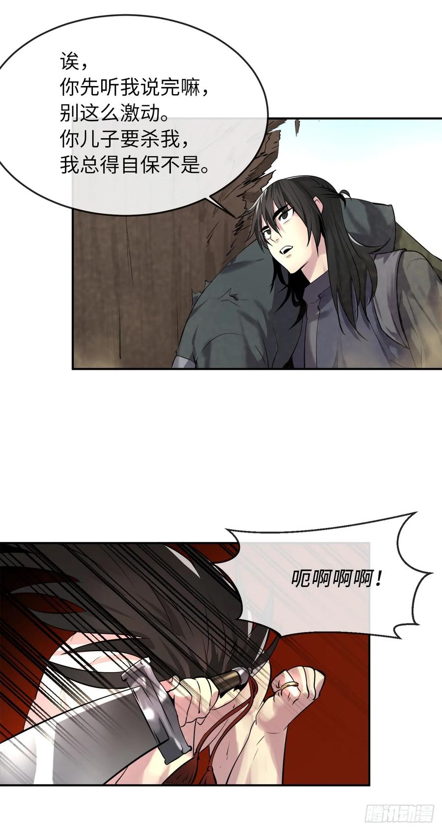 66.上门挑衅-废柴重生之我要当大佬-DreamToon,多蕴漫文化（第35张）