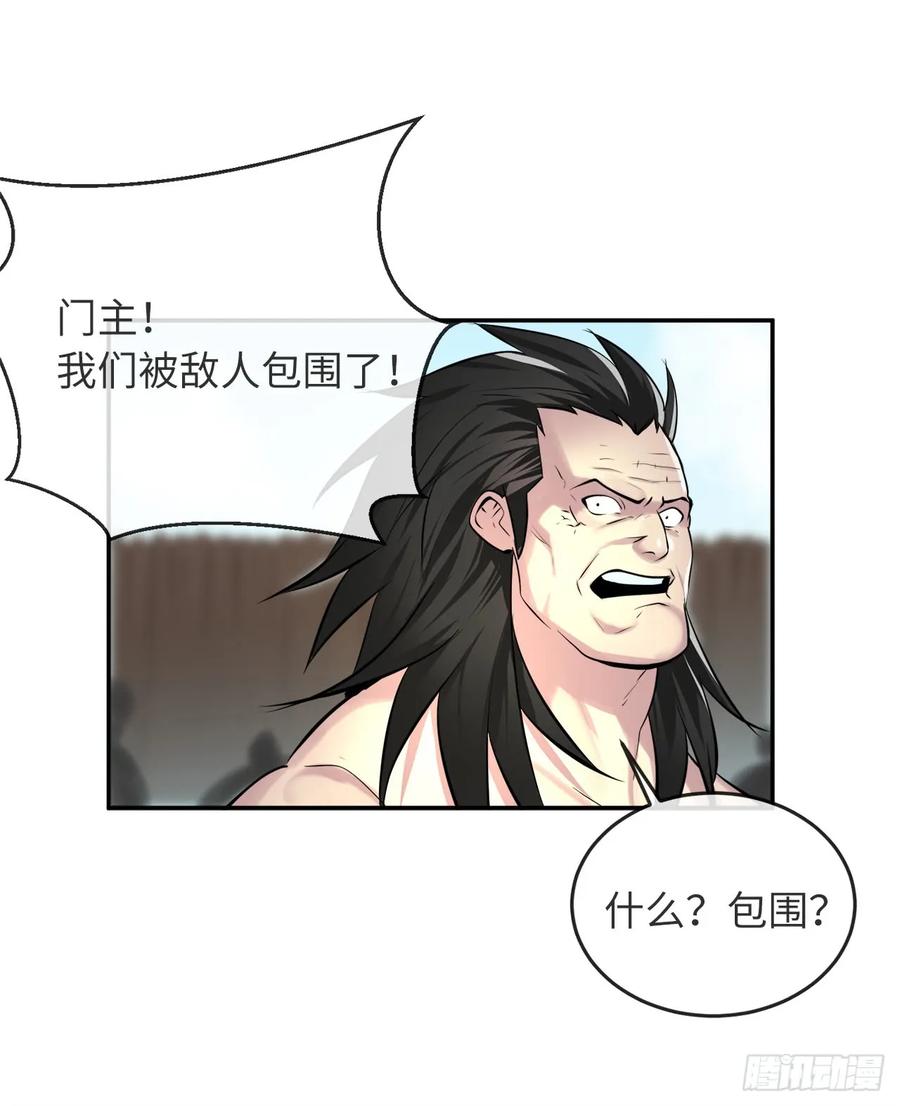 66.上门挑衅-废柴重生之我要当大佬-DreamToon,多蕴漫文化（第27张）
