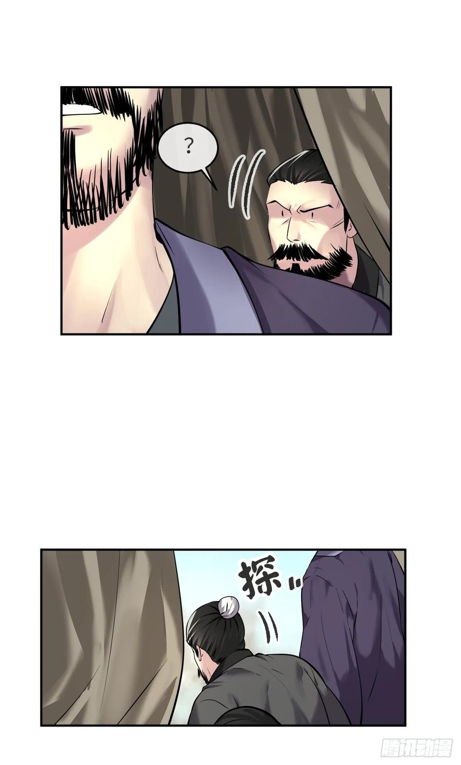 66.上门挑衅-废柴重生之我要当大佬-DreamToon,多蕴漫文化（第23张）