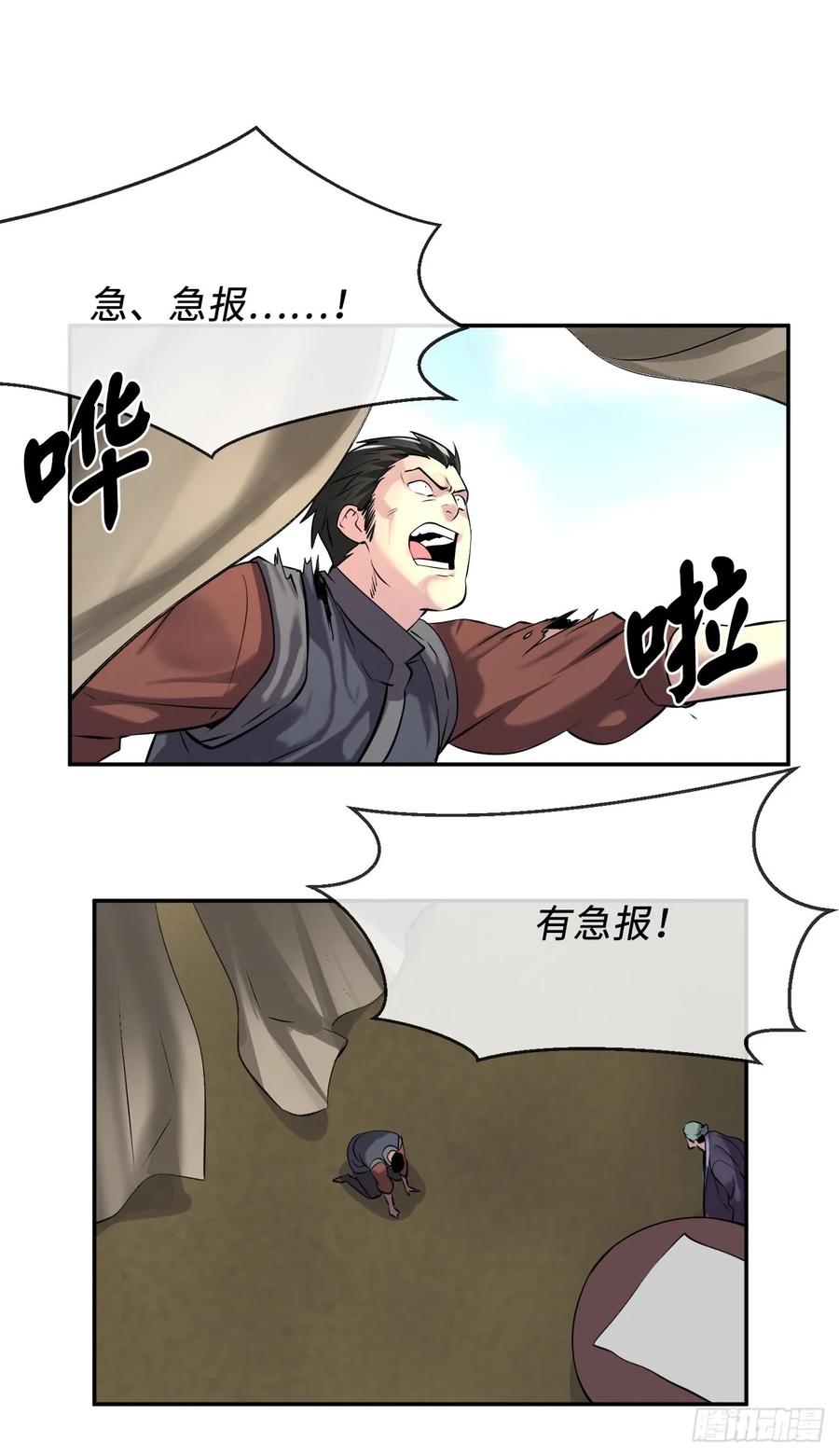 66.上门挑衅-废柴重生之我要当大佬-DreamToon,多蕴漫文化（第11张）