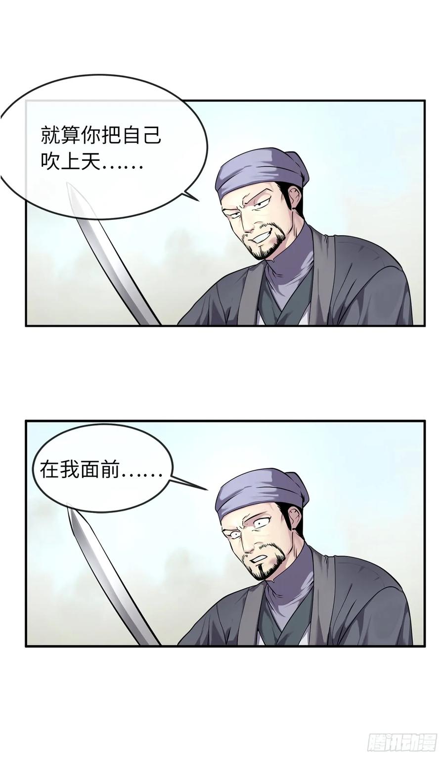 66.上门挑衅-废柴重生之我要当大佬-DreamToon,多蕴漫文化（第8张）
