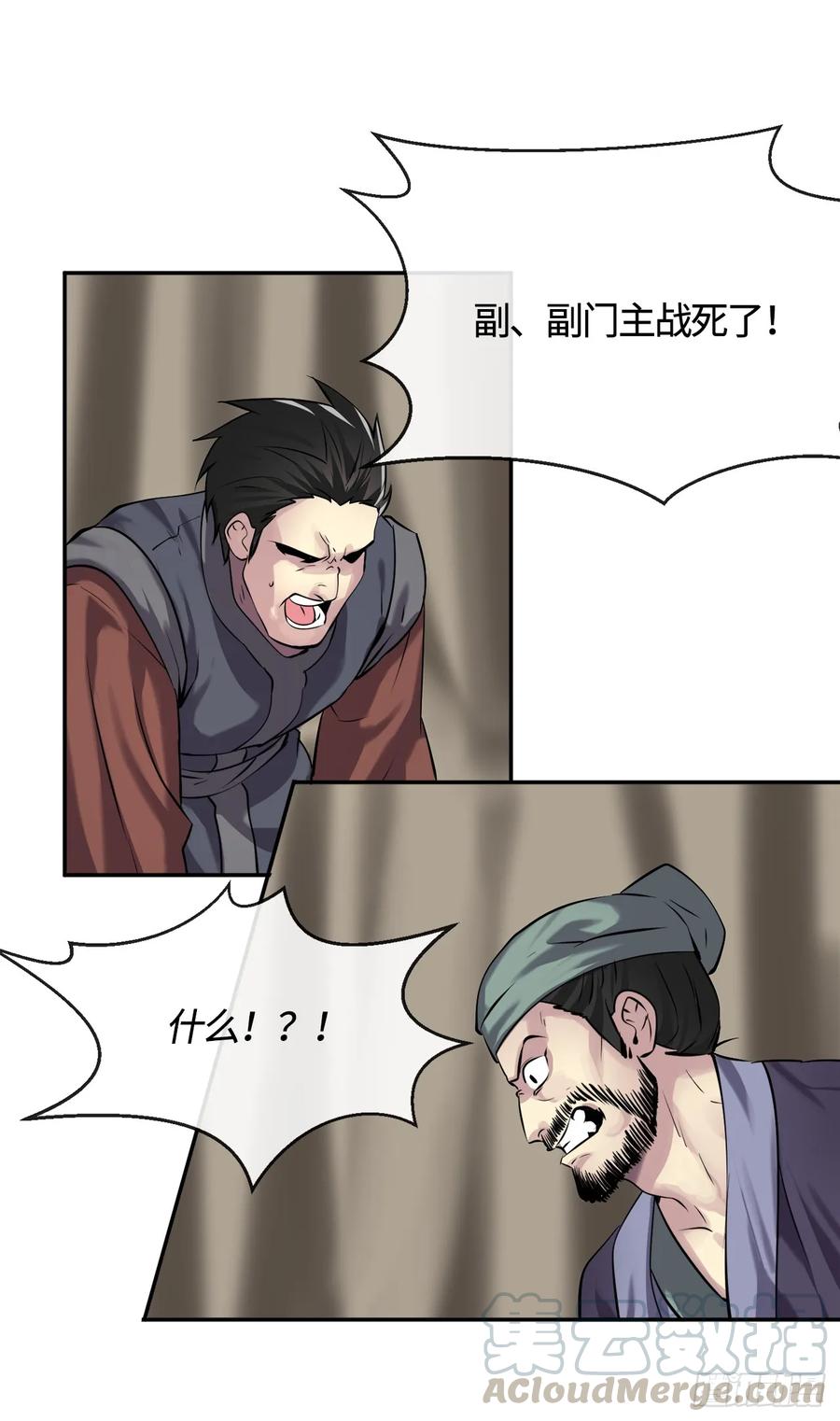66.上门挑衅-废柴重生之我要当大佬-DreamToon,多蕴漫文化（第13张）