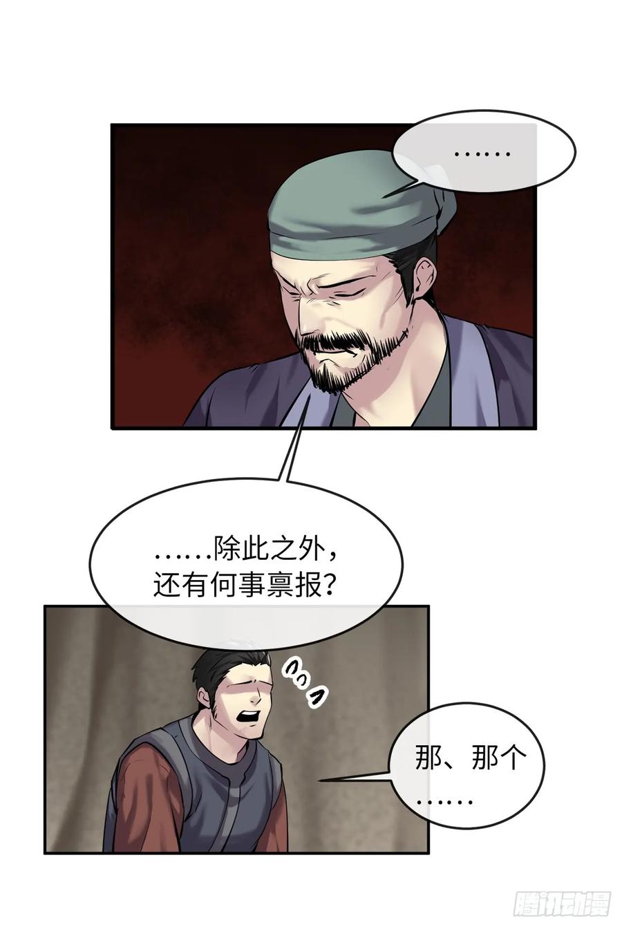 66.上门挑衅-废柴重生之我要当大佬-DreamToon,多蕴漫文化（第18张）