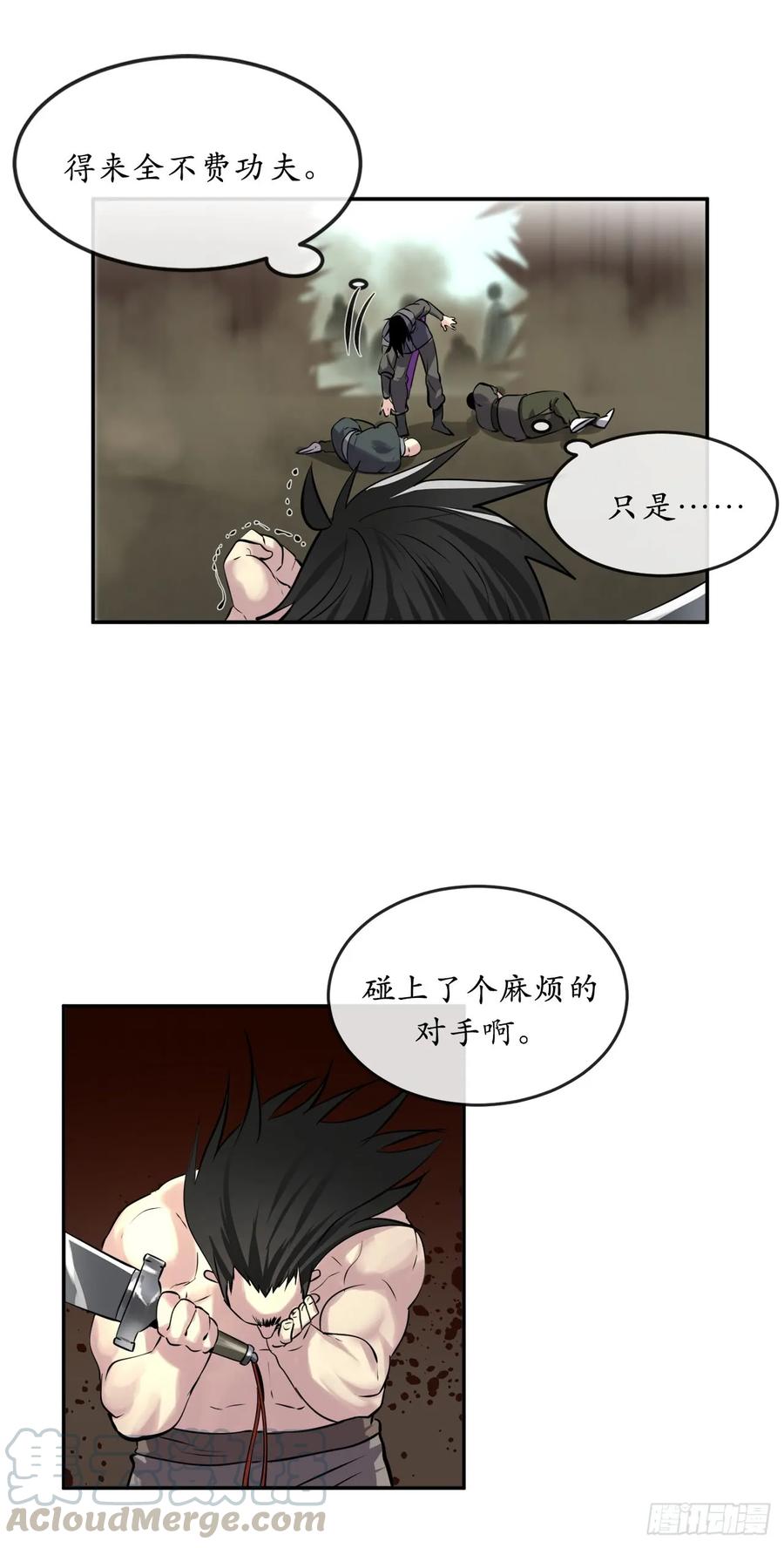 66.上门挑衅-废柴重生之我要当大佬-DreamToon,多蕴漫文化（第37张）