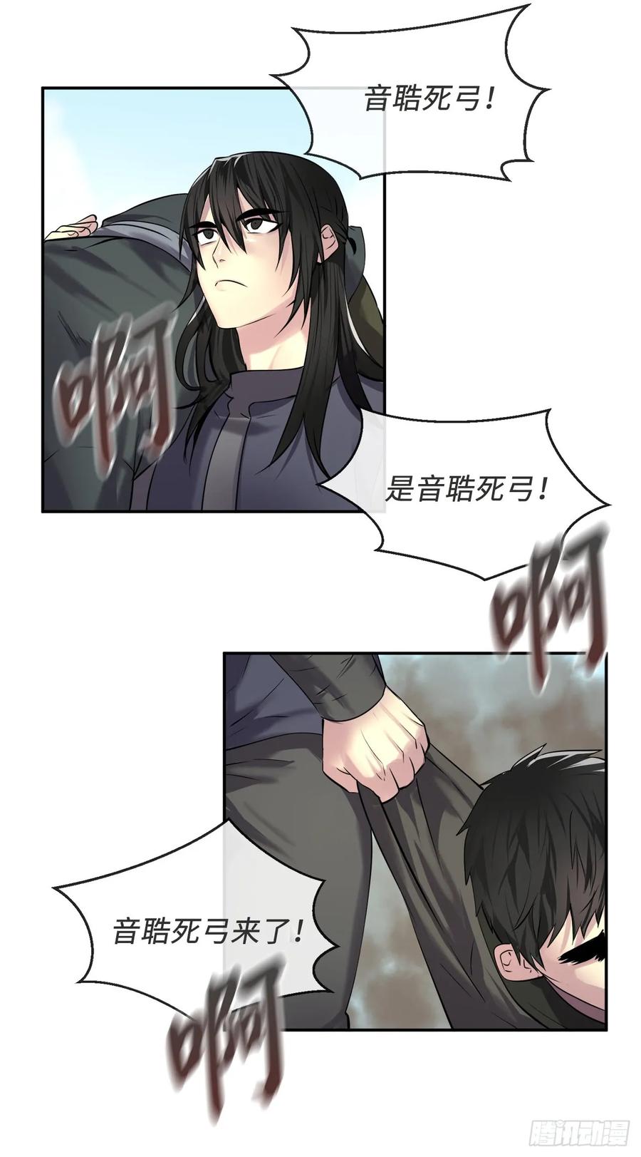 66.上门挑衅-废柴重生之我要当大佬-DreamToon,多蕴漫文化（第26张）