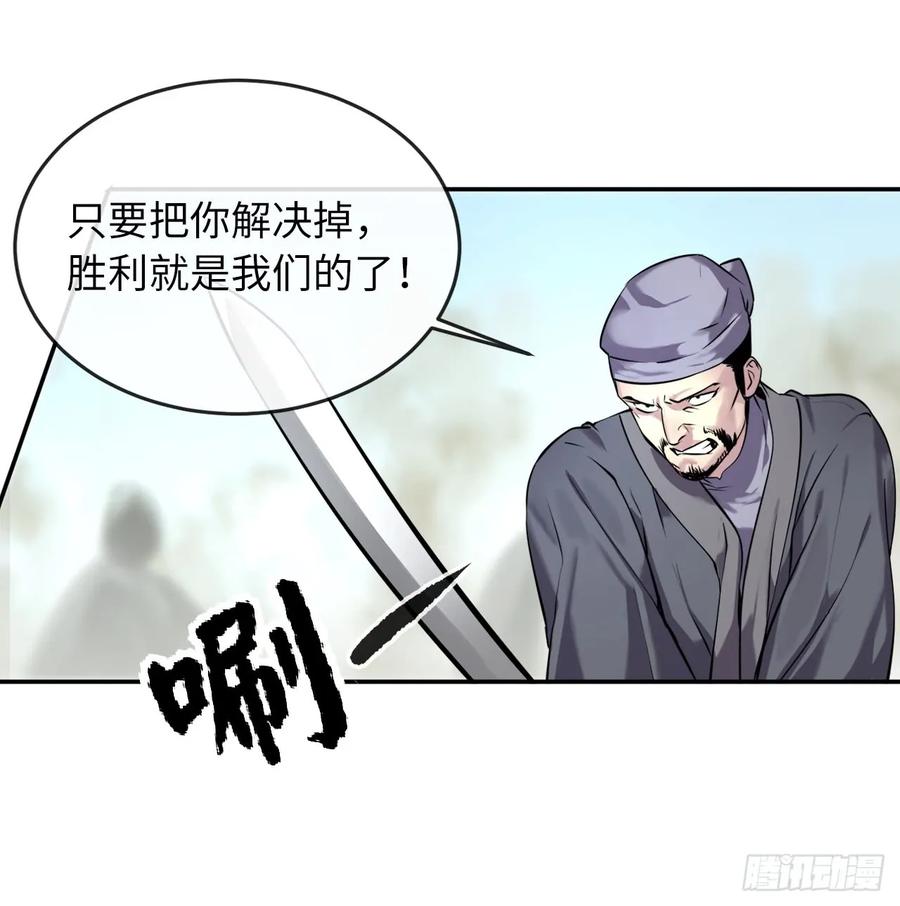 66.上门挑衅-废柴重生之我要当大佬-DreamToon,多蕴漫文化（第6张）