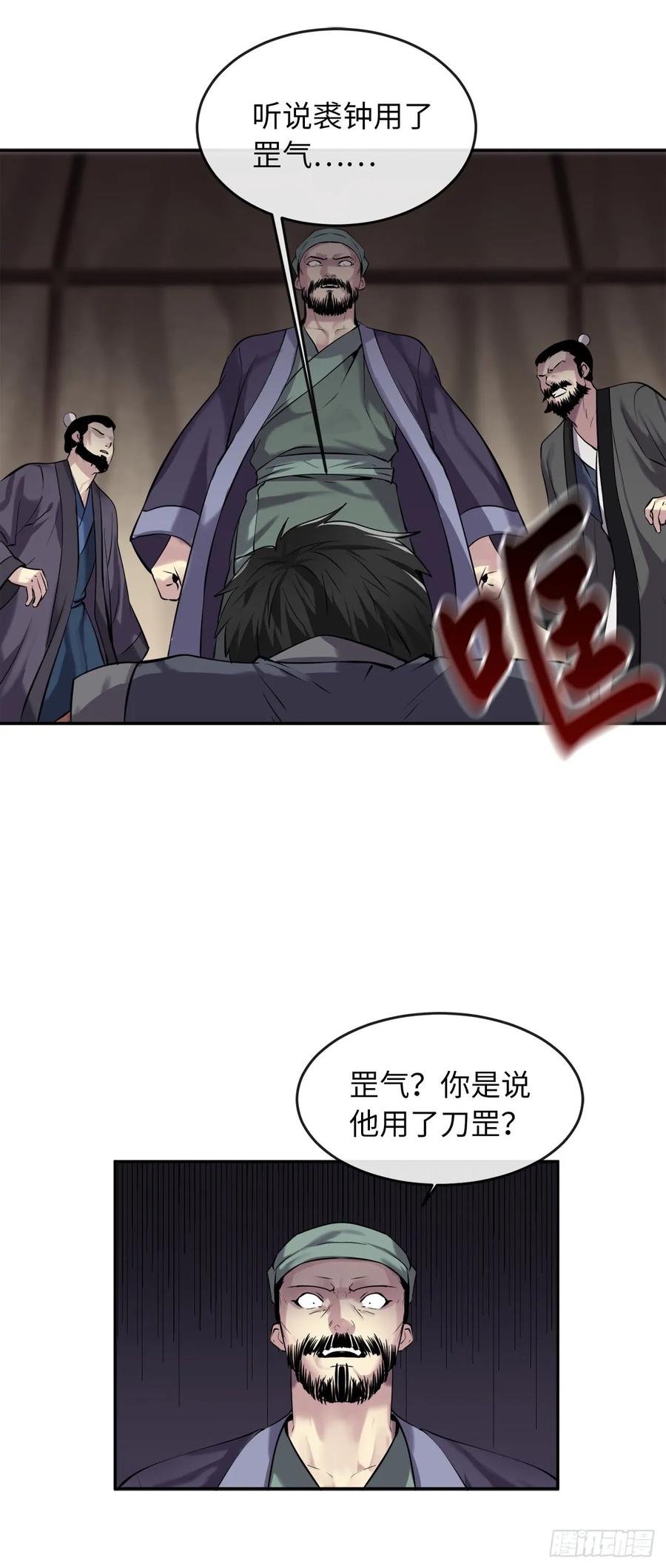 66.上门挑衅-废柴重生之我要当大佬-DreamToon,多蕴漫文化（第19张）