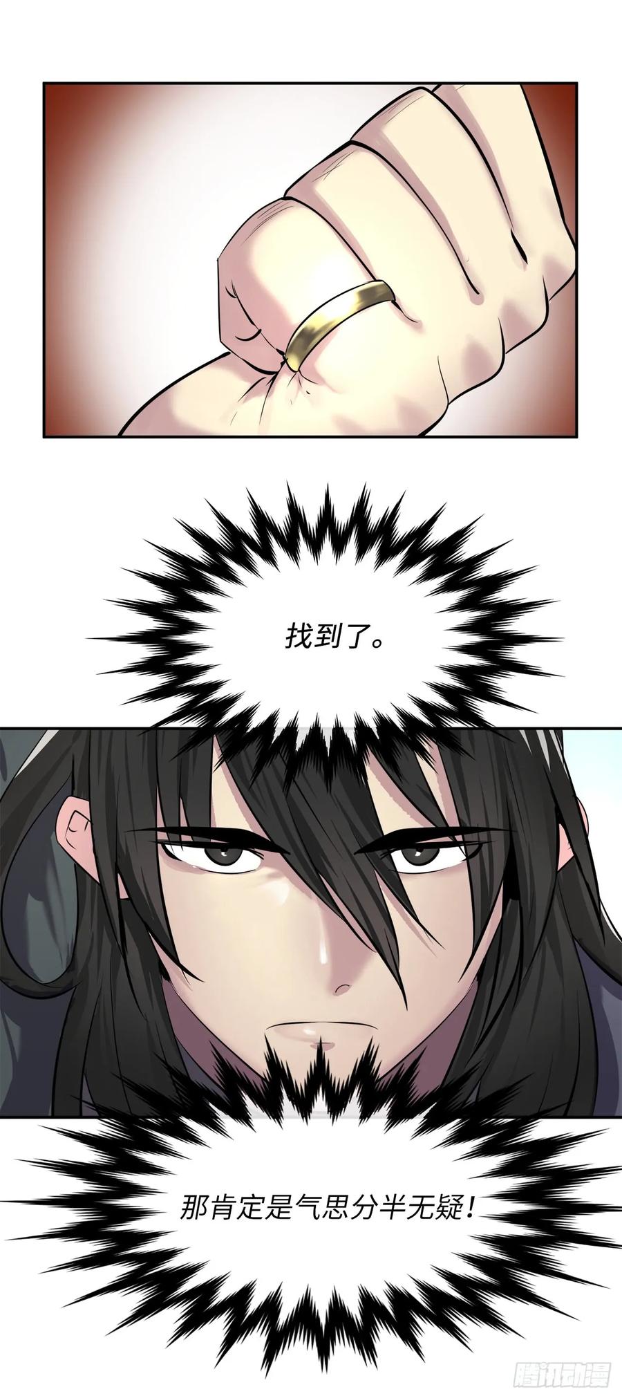 66.上门挑衅-废柴重生之我要当大佬-DreamToon,多蕴漫文化（第36张）