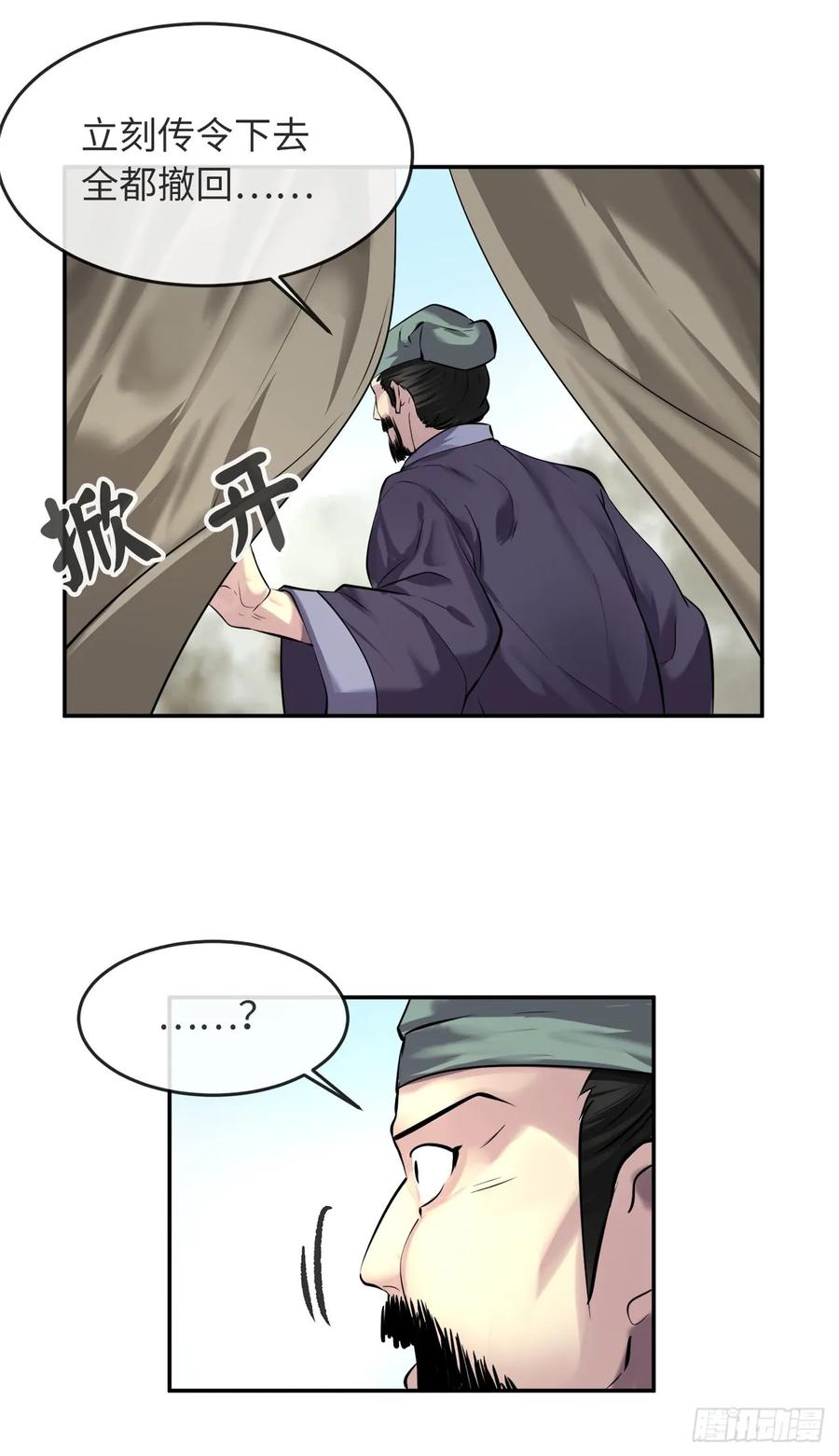 66.上门挑衅-废柴重生之我要当大佬-DreamToon,多蕴漫文化（第22张）