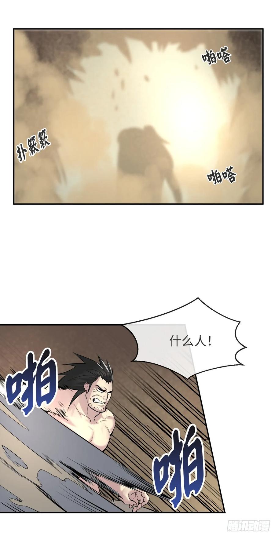 66.上门挑衅-废柴重生之我要当大佬-DreamToon,多蕴漫文化（第30张）