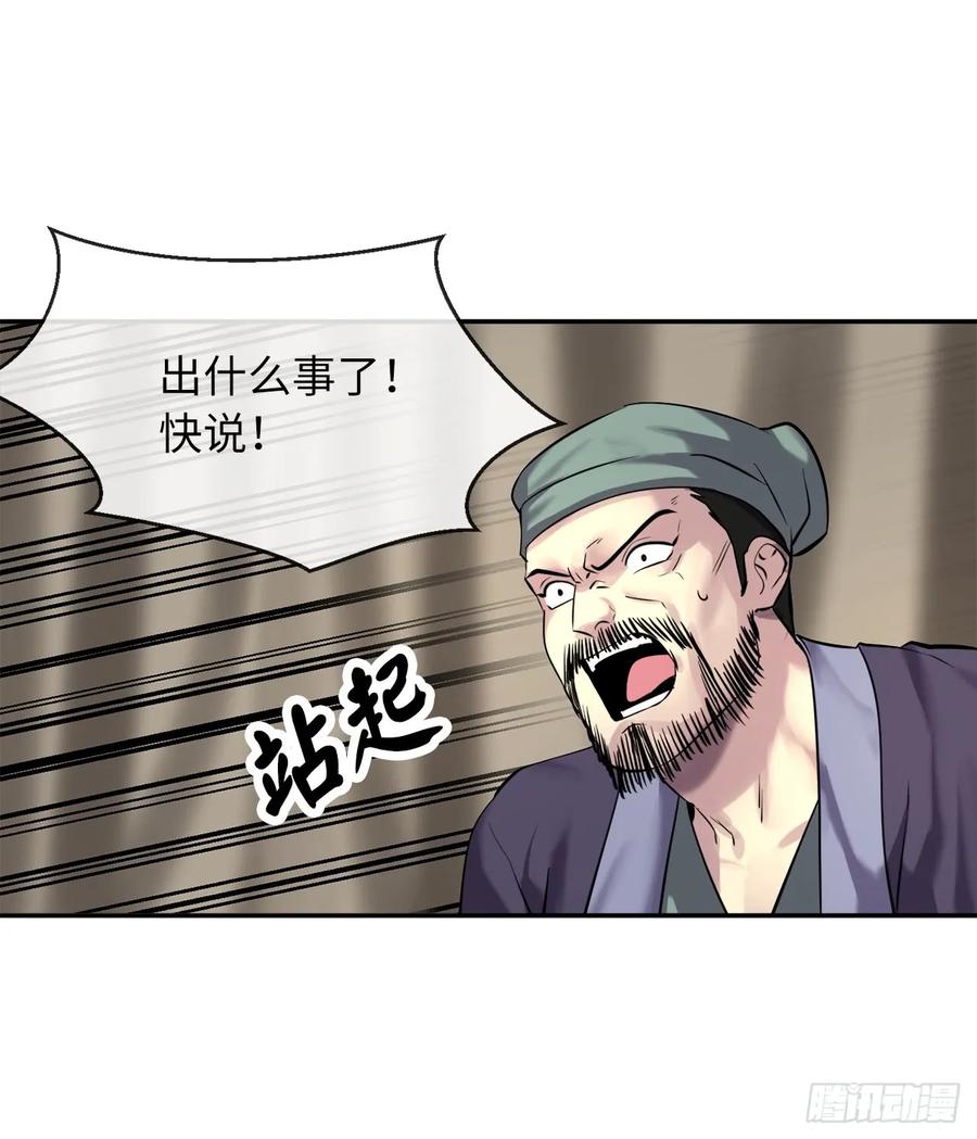 66.上门挑衅-废柴重生之我要当大佬-DreamToon,多蕴漫文化（第12张）