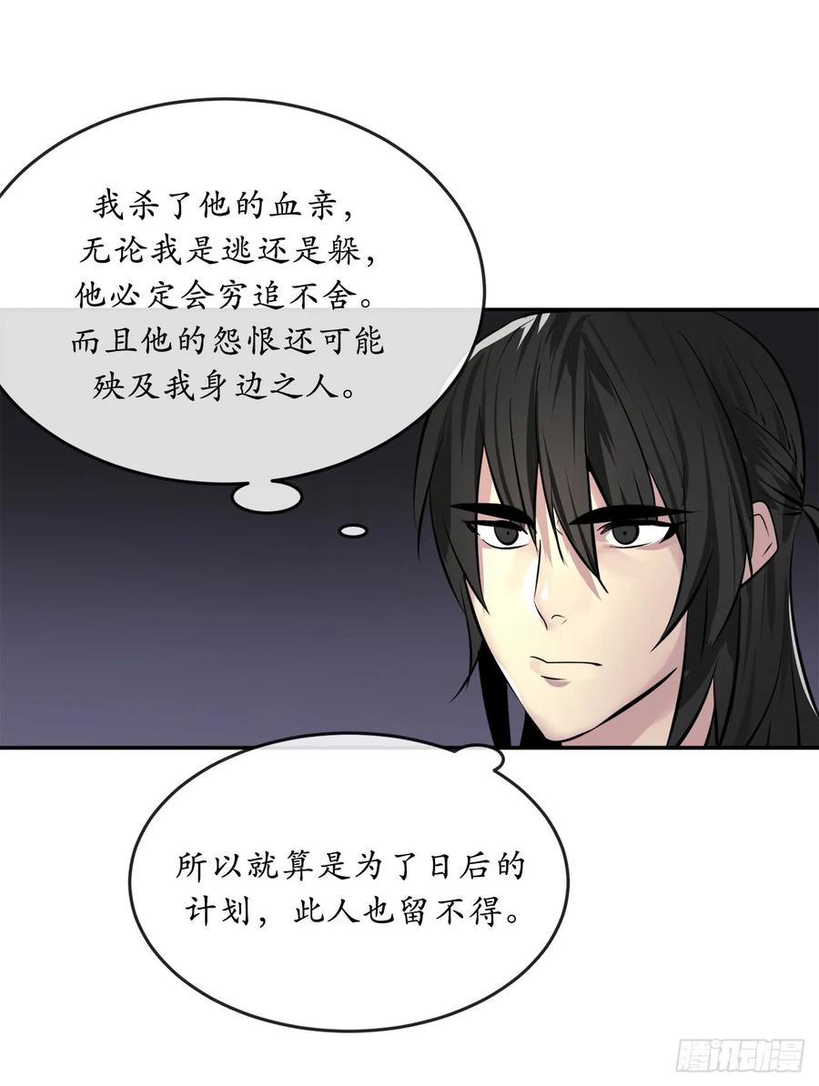 66.上门挑衅-废柴重生之我要当大佬-DreamToon,多蕴漫文化（第38张）