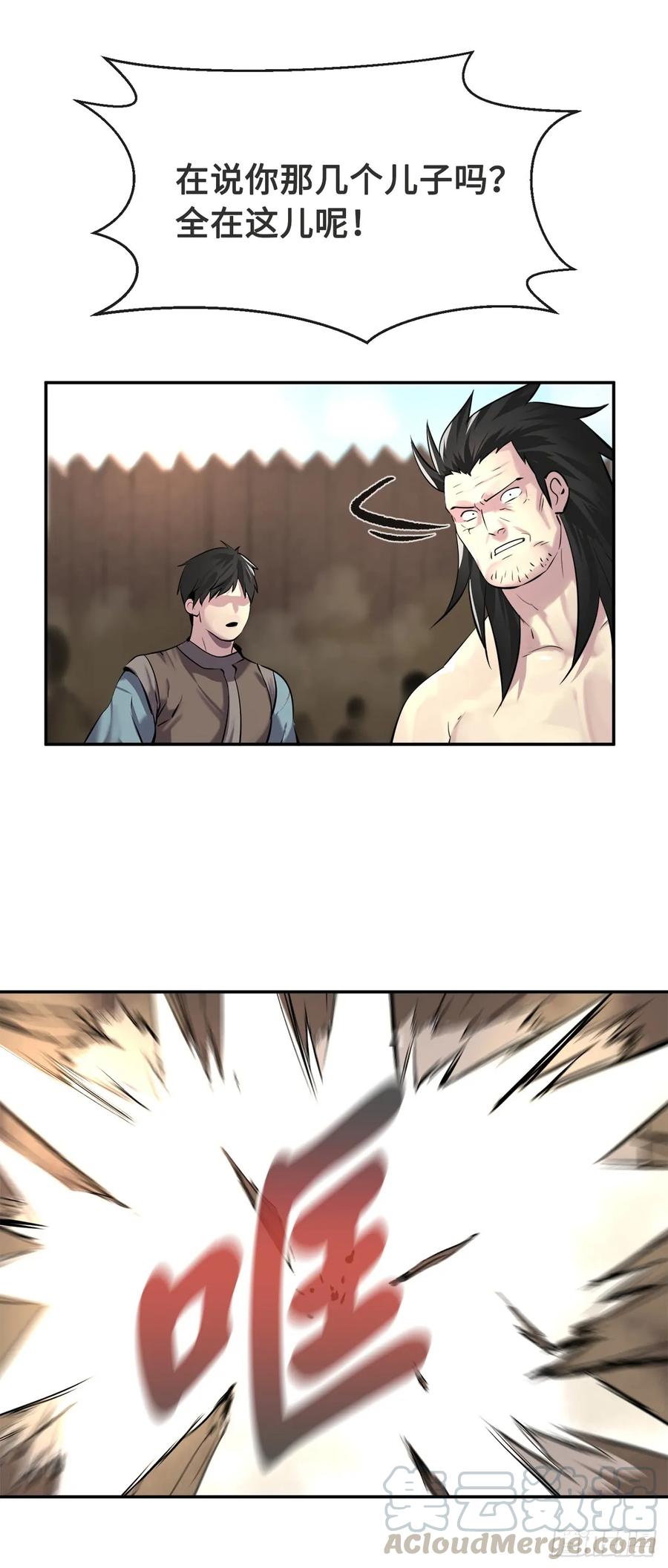 66.上门挑衅-废柴重生之我要当大佬-DreamToon,多蕴漫文化（第29张）