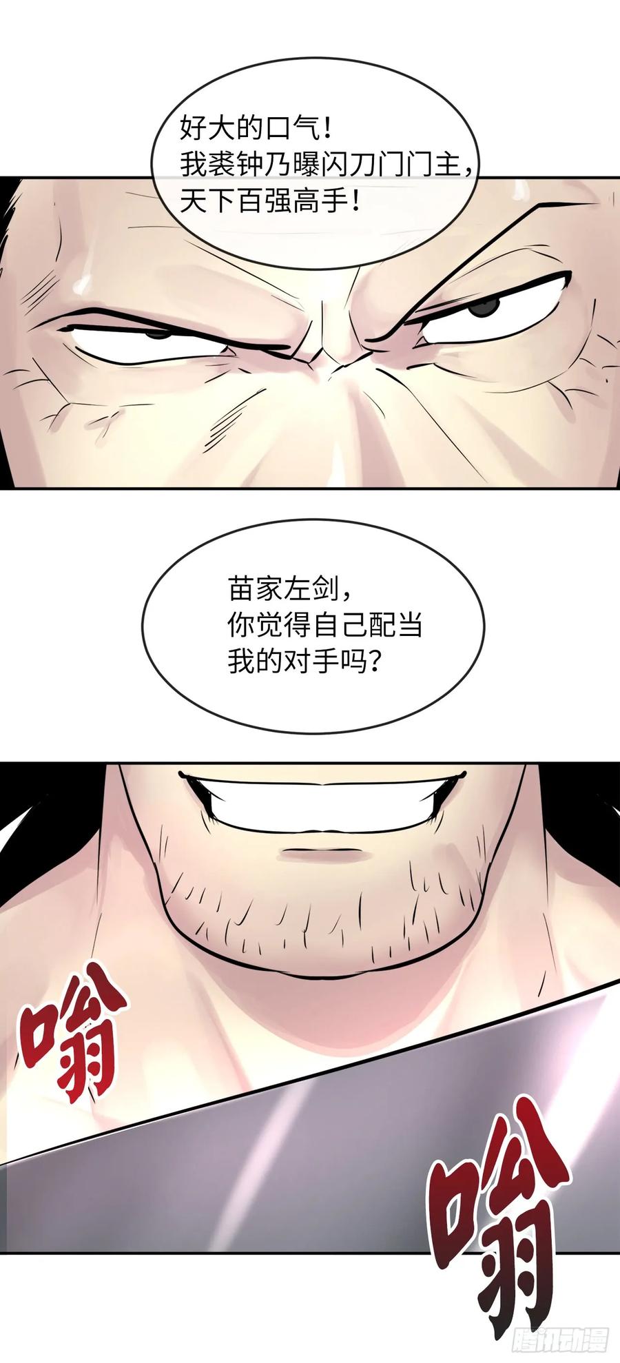 66.上门挑衅-废柴重生之我要当大佬-DreamToon,多蕴漫文化（第7张）